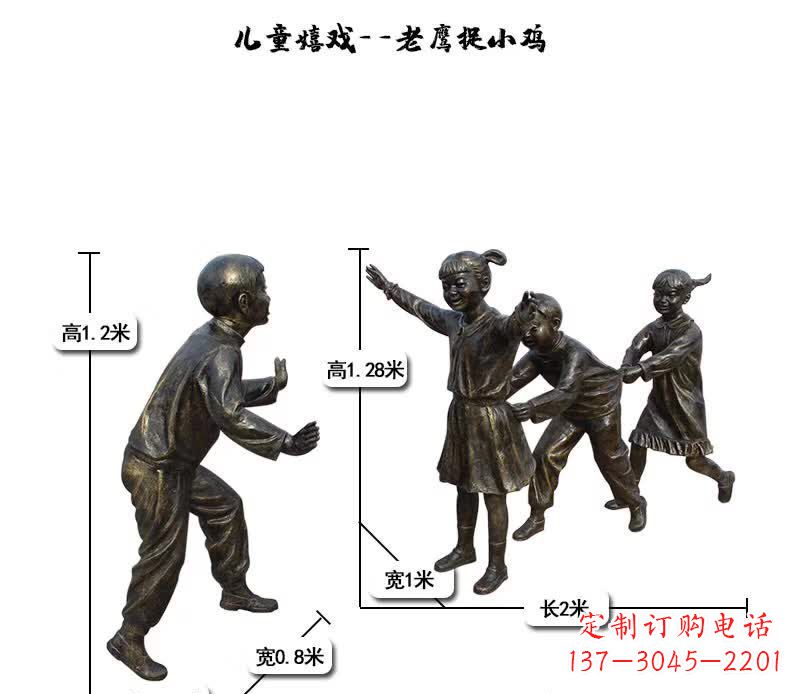 泉州中领雕塑:打造优雅老鹰捉小鸡儿童雕塑