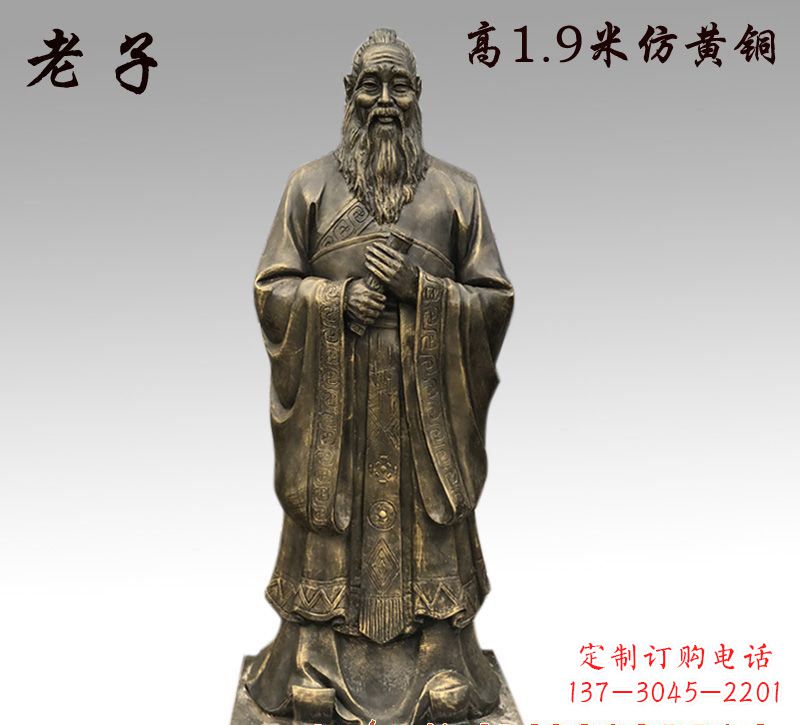 泉州老子立式铜雕