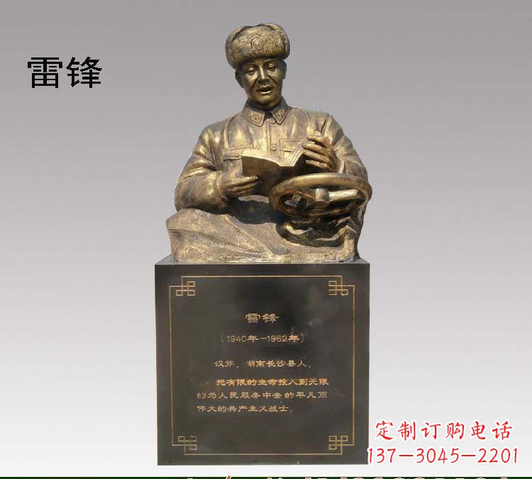 泉州雷锋铜雕