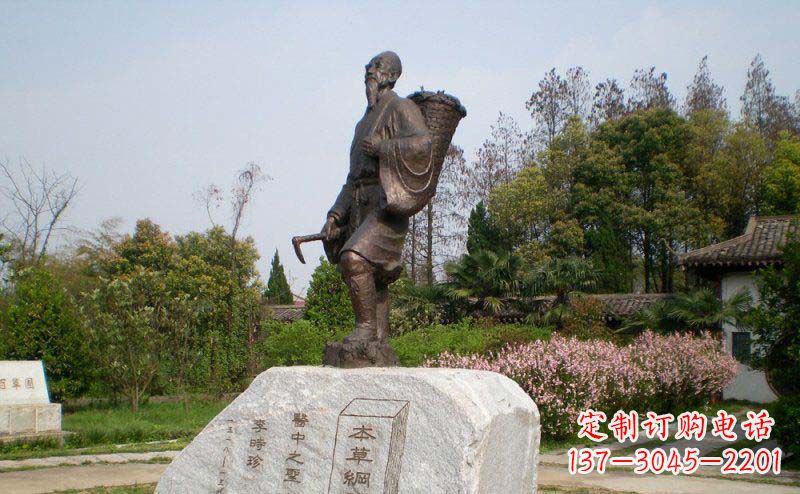 泉州专业定制—李时珍古代名人铜雕