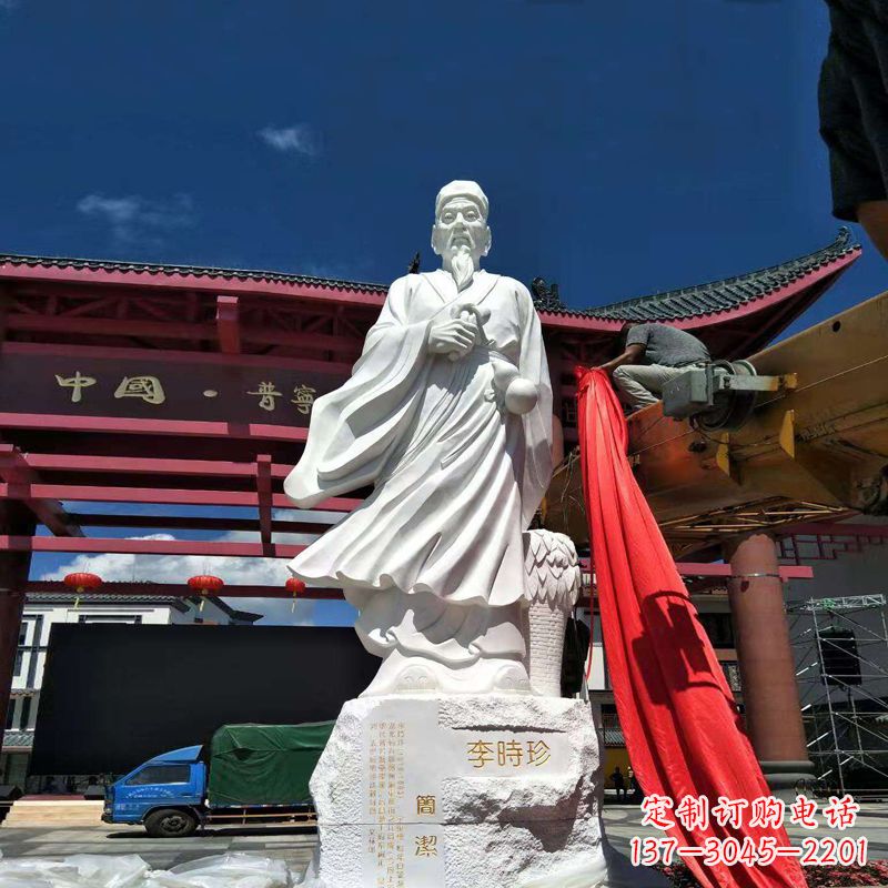 泉州传承医道中的传说——李时珍汉白玉石雕像