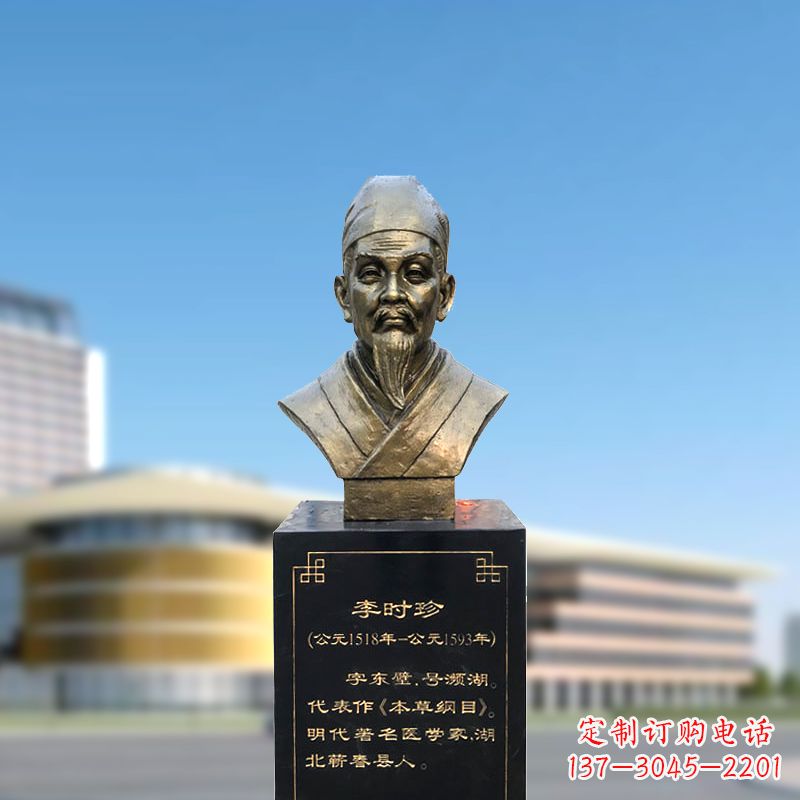 泉州李时珍雕塑,欣赏历史名人的面貌