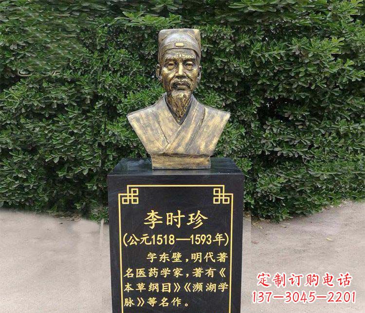 泉州高贵典雅的李时珍肖像铜雕
