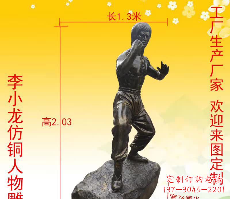 泉州杰出人物李小龙铜雕塑