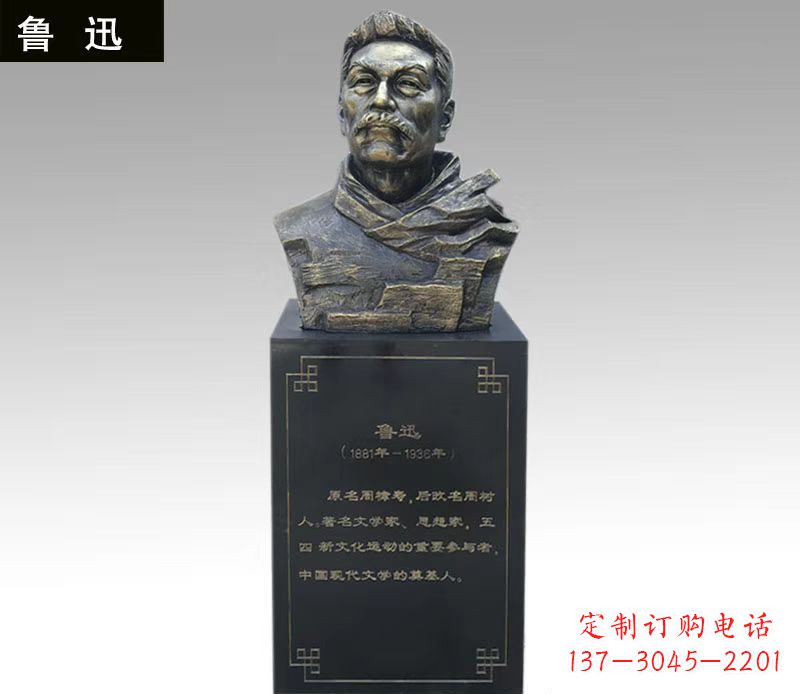 泉州令人折服的经典之作——鲁迅胸像铜雕
