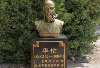 泉州传承古代名人——华佗铜雕