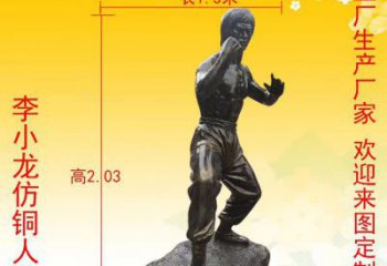 泉州杰出人物李小龙铜雕塑