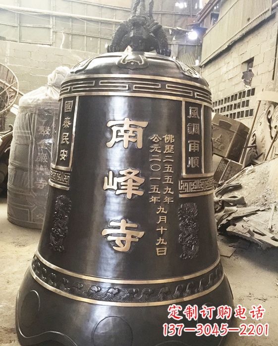 泉州南峰寺铜钟