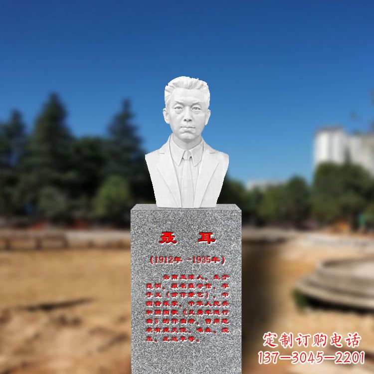 泉州中领雕塑为您打造个性化聂耳石雕头像