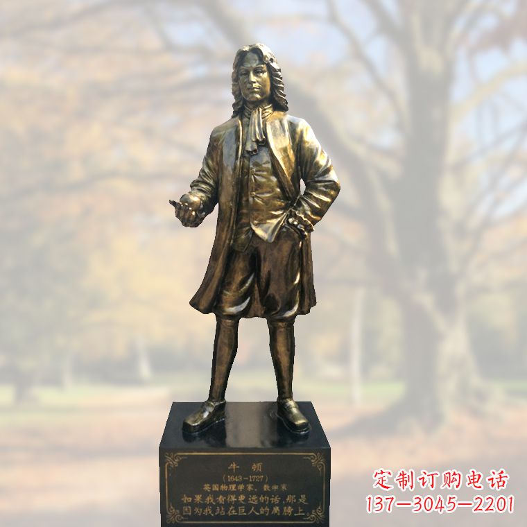 泉州全新上市!牛顿玻璃钢仿铜雕塑