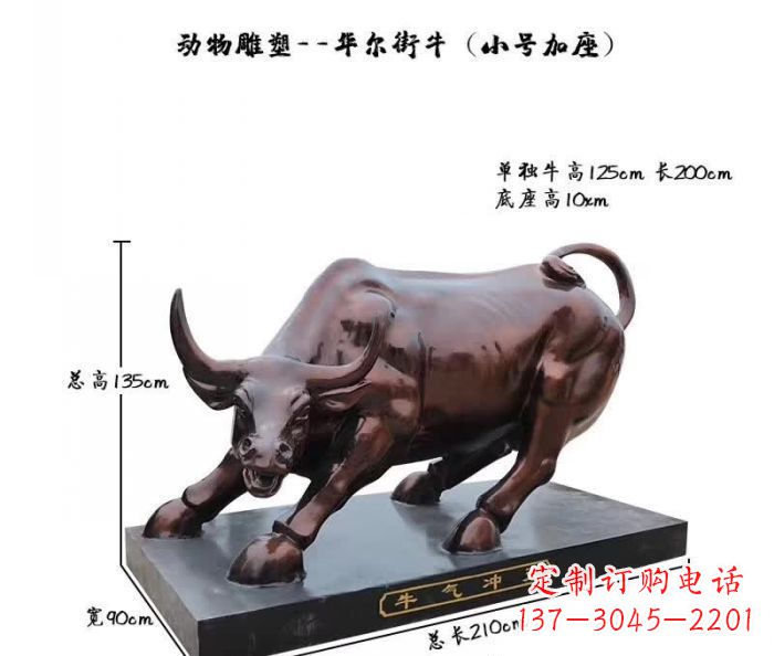 泉州高贵耀眼的坚固牛雕塑