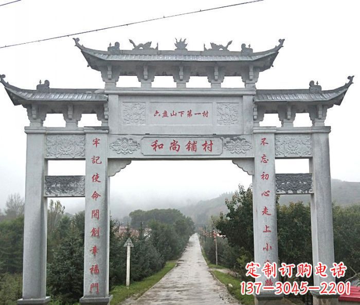 泉州中领雕塑:专业定制农村三门石牌坊