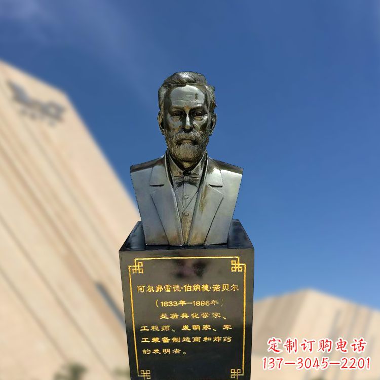 泉州专业诺贝尔仿铜雕塑制作服务