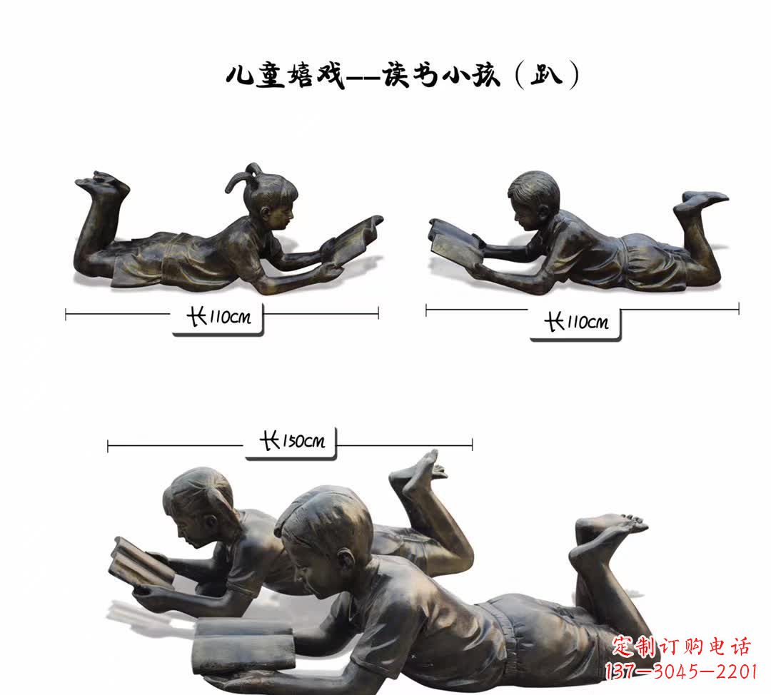 泉州纪念金属雕塑:趴着读书的学生