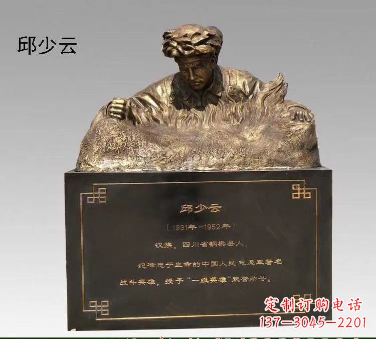 泉州精美纯铜邱少云半身像雕塑