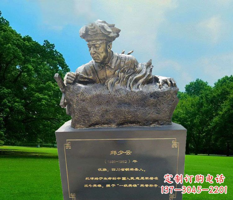 泉州精致邱少云胸像铜雕