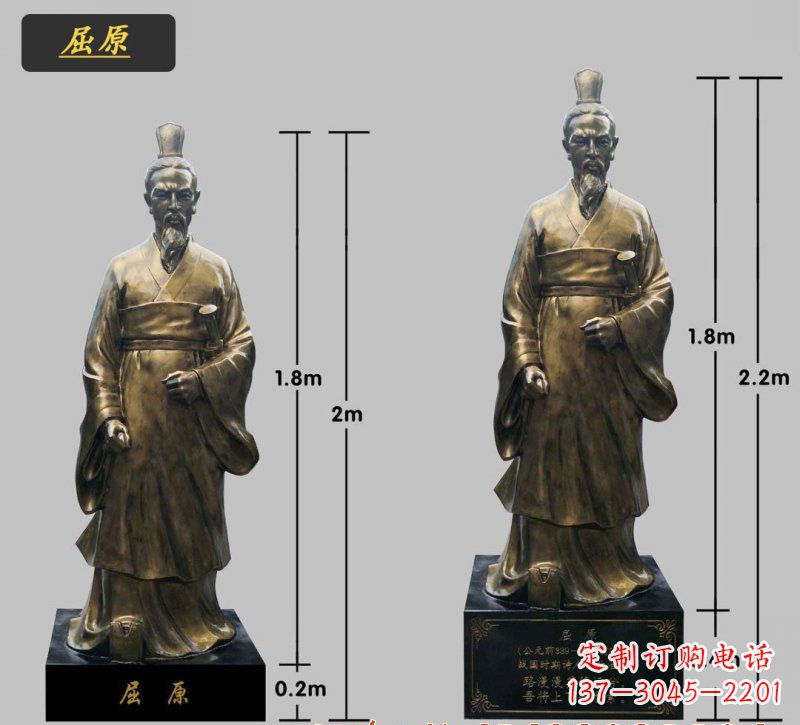 泉州民族英雄屈原铜雕塑