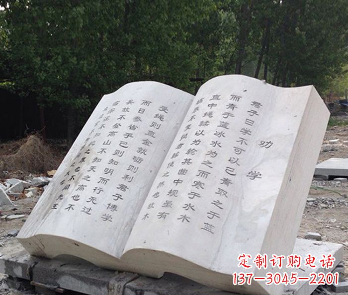 泉州劝学书籍学校景观石雕 (2)