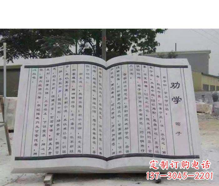泉州劝学书籍学校景观石雕