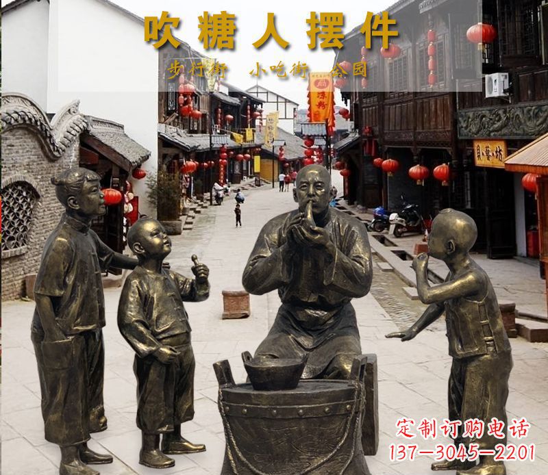泉州领雕塑:特色小品铜雕糖人