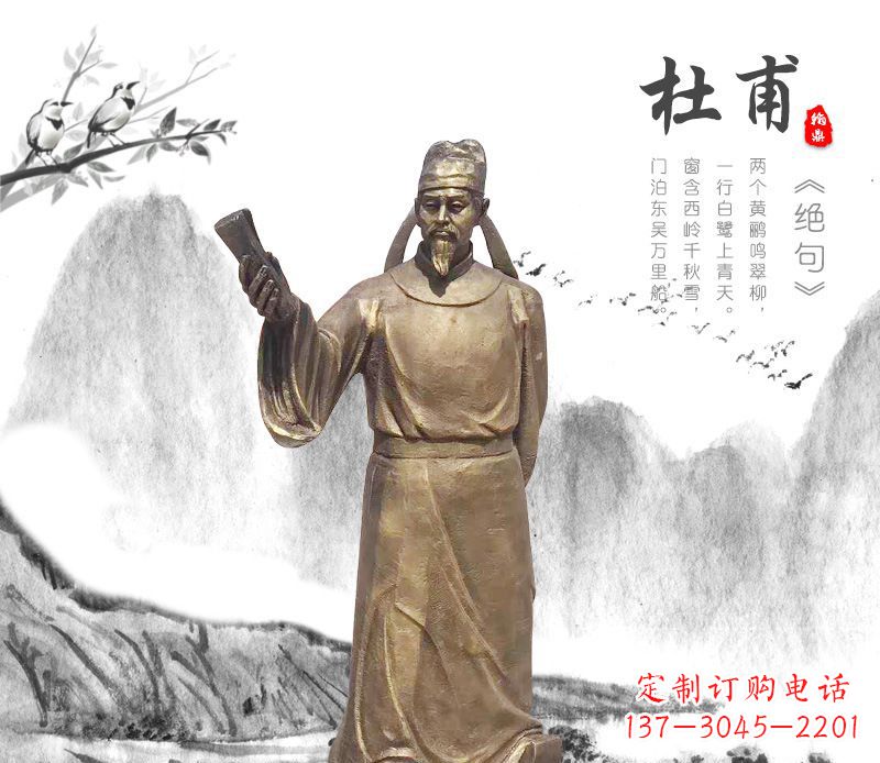 泉州专业杜甫铜雕像,用传统做出属于您的经典