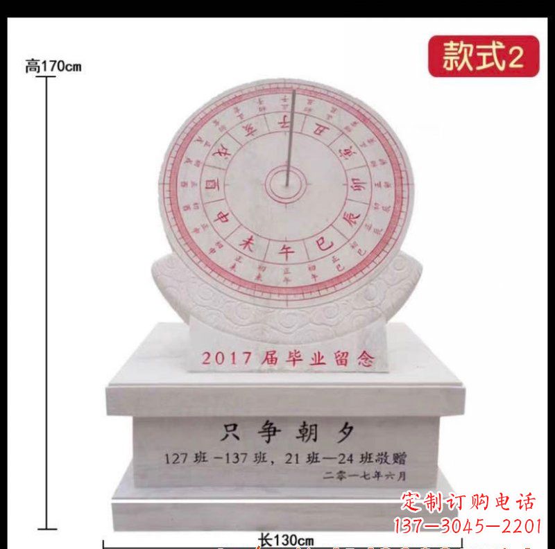 泉州石雕日晷