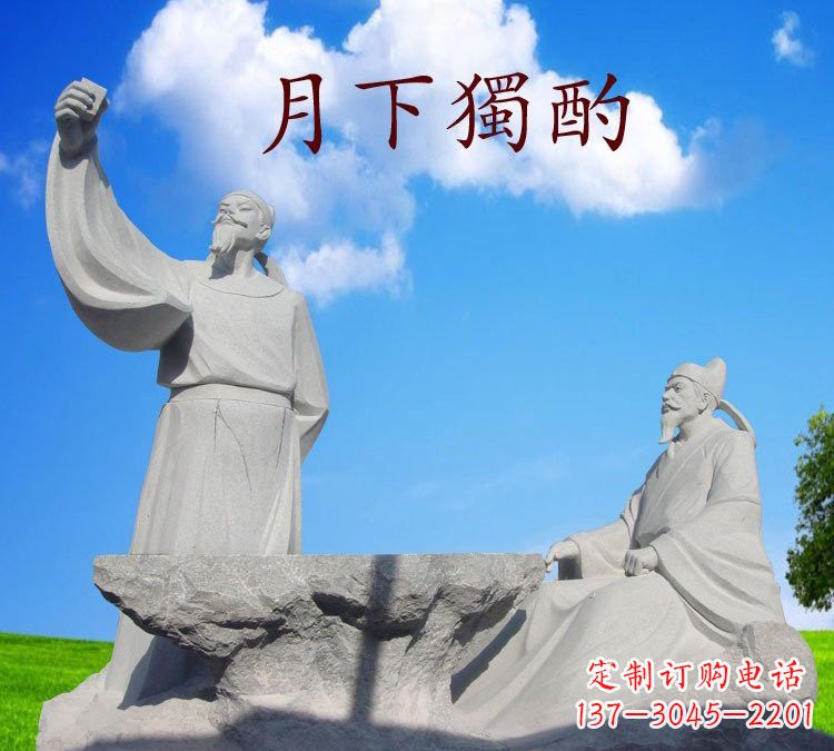 泉州石雕校园古代名人李白