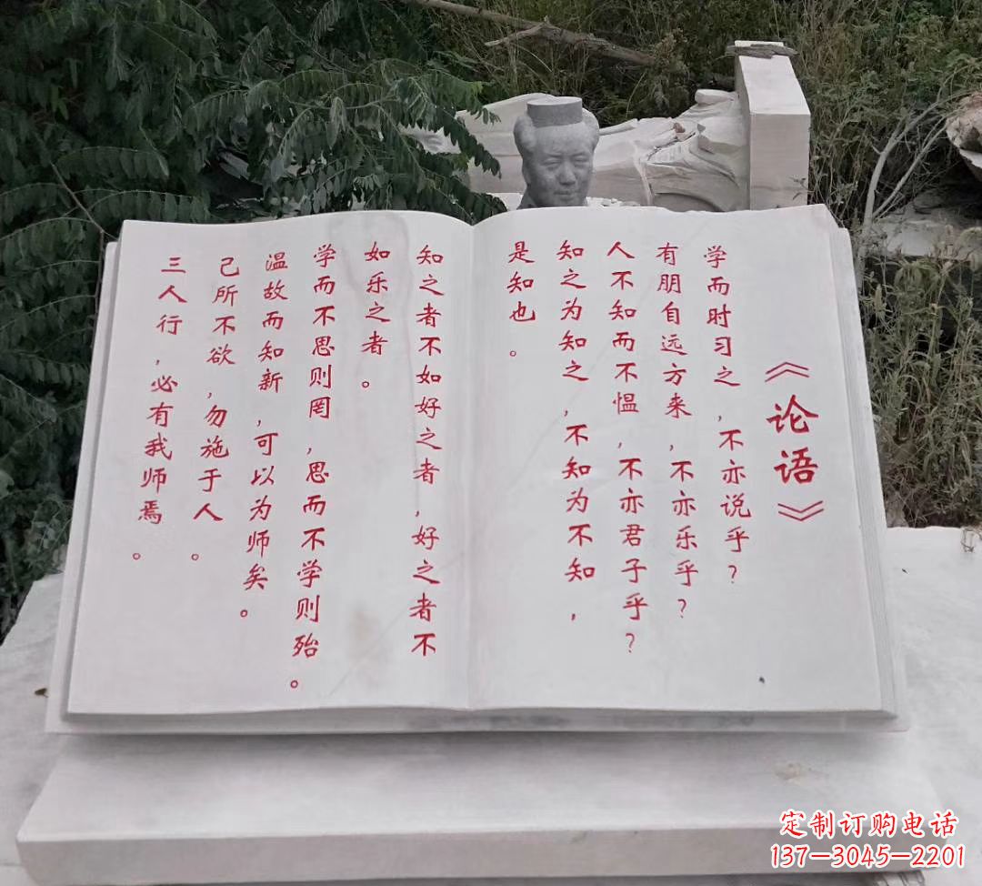 泉州石雕校园书籍