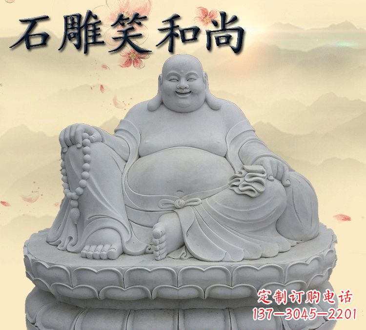 泉州石雕坐式弥勒佛雕塑