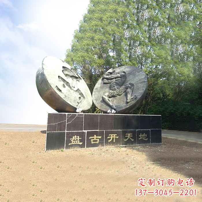 泉州石刻盘古开天雕塑