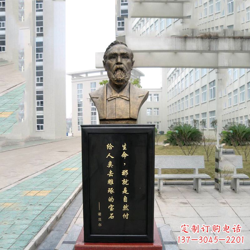 泉州世界名人诺贝尔雕塑