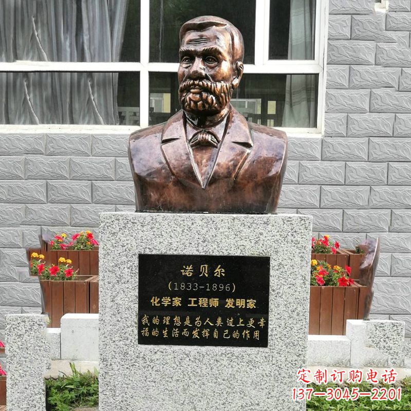 泉州世界名人诺贝尔铜雕头像