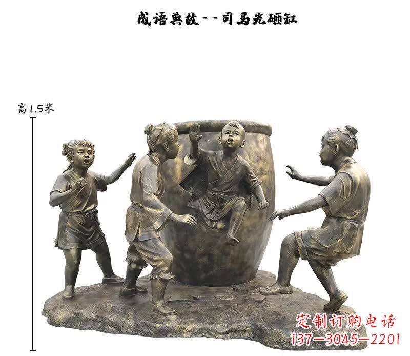泉州司马光砸缸儿童雕塑
