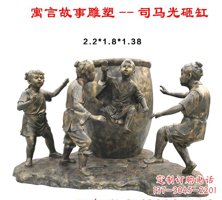 泉州司马光砸缸铜雕222