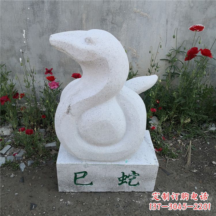 泉州巳蛇-汉白玉12生肖动物雕塑摆件