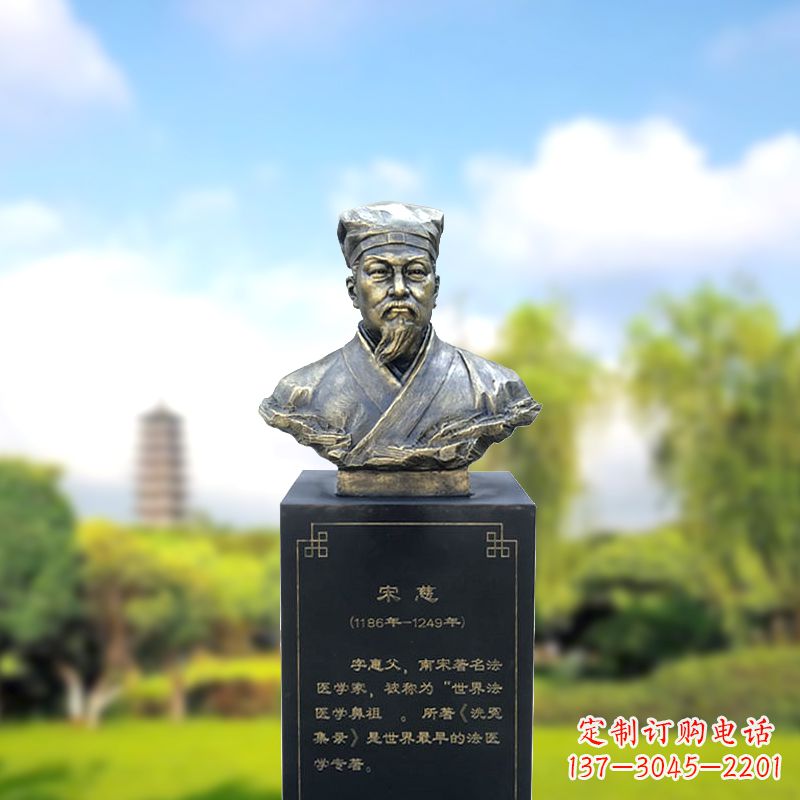 泉州宋慈玻璃钢仿铜头像雕塑-医院医学院著名人物半身像