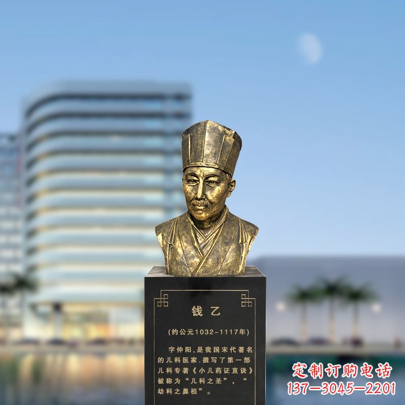 泉州宋代著名的儿科医家钱乙仿铜头像雕塑