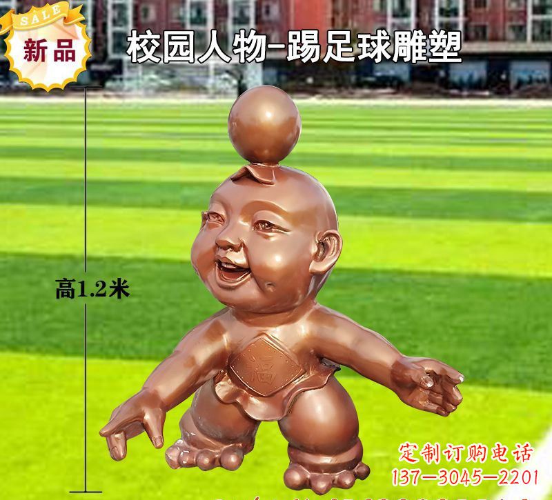 泉州踢足球儿童铜雕
