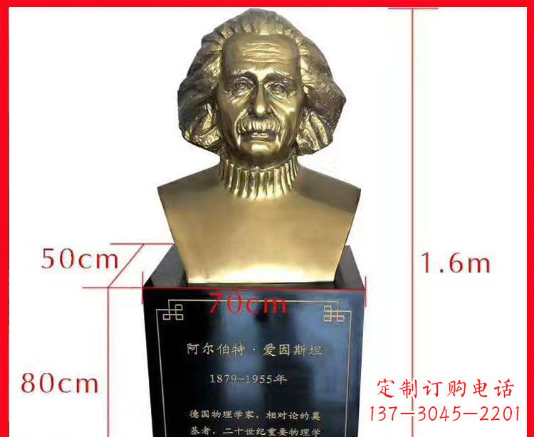 泉州铜雕爱因斯坦头像