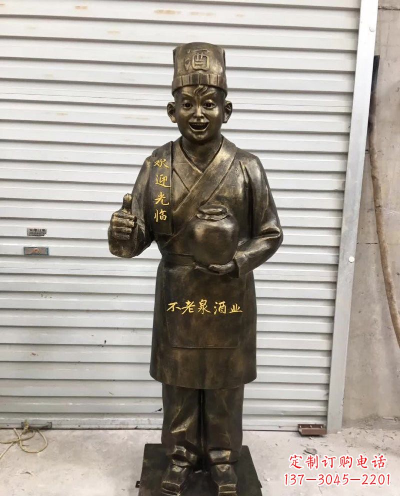 泉州铜雕端酒的店小二