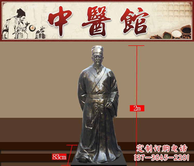 泉州铜雕古代名人李时珍