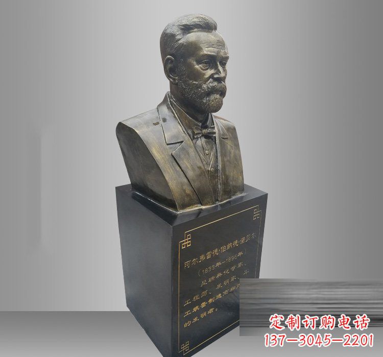 泉州铜雕诺贝尔头像