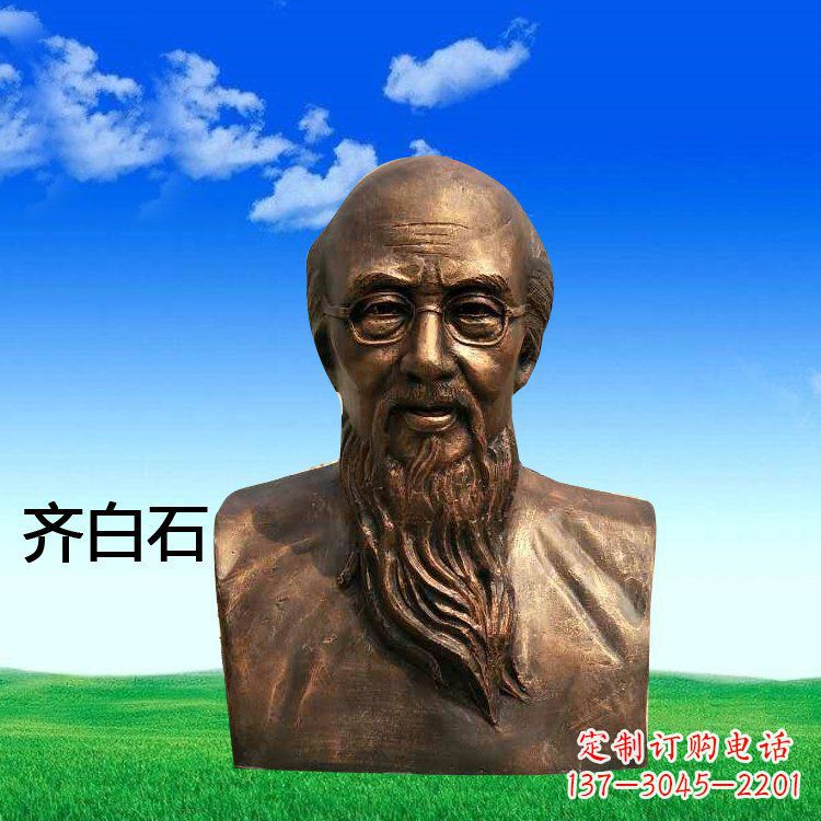 泉州铜雕齐白石头像