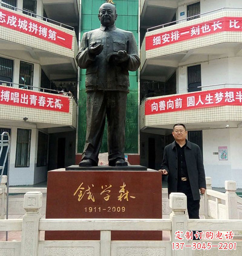 泉州铜雕钱学森近代名人