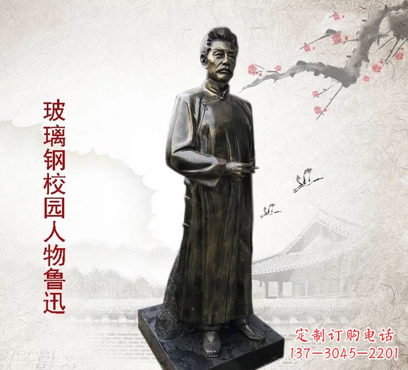 泉州铜雕人物 鲁迅
