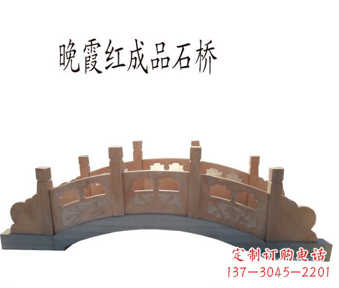 泉州晚霞红公园石拱桥