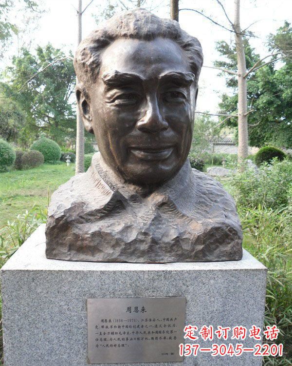 泉州伟人周恩来头像铜雕