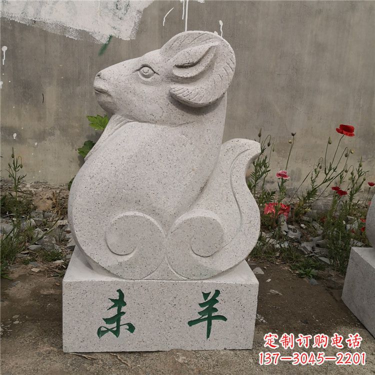 泉州未羊-汉白玉12生肖动物雕塑摆件