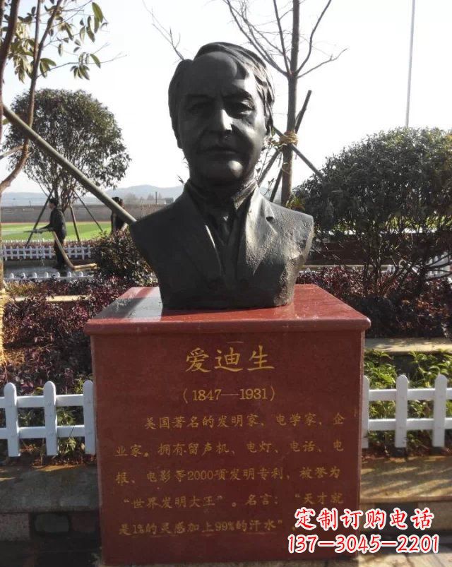 泉州西方名人爱迪生头像铜雕