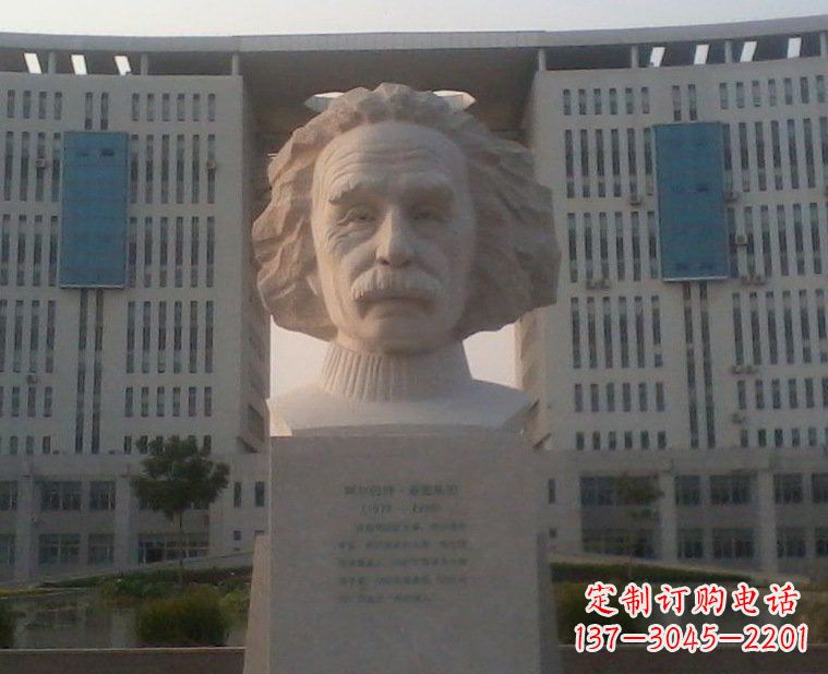 泉州西方名人爱因斯坦头像石雕